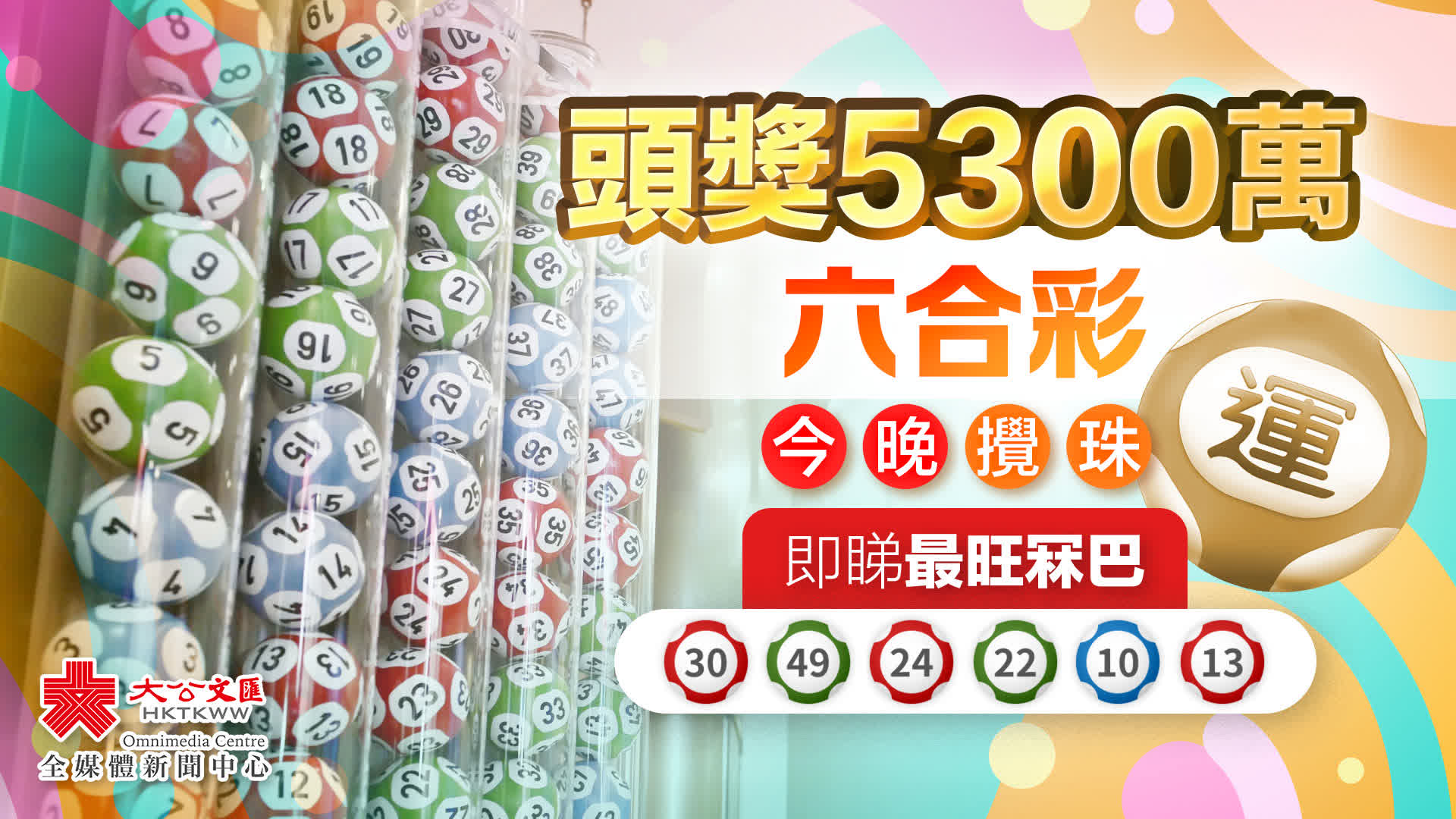 幸运六合彩3-请记住我们的网址是https://xy449.vip